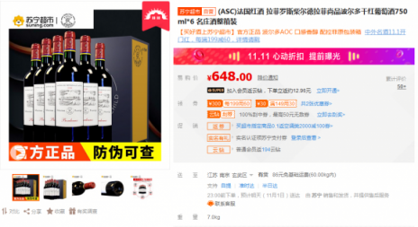 搶到你就是錦鯉！蘇寧超市雙十一開門紅