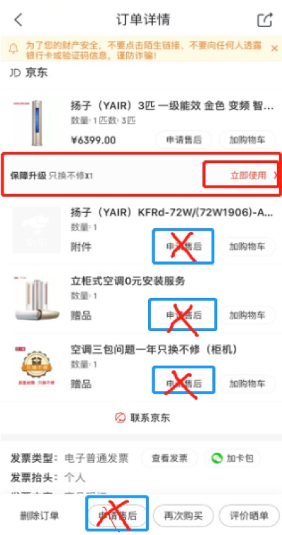 11.11服務再加碼 京東智能設備推出30天無憂體驗服務！