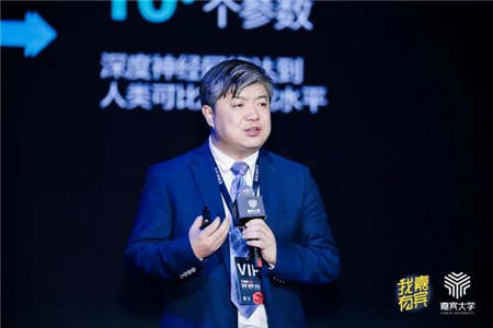 科大訊飛胡郁：對(duì)人工智能發(fā)展的6個(gè)預(yù)判｜嘉賓峰會(huì)