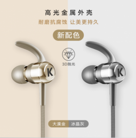 2018秋冬流行色發(fā)布，酷狗M1藍(lán)牙耳機(jī)新配色成潮搭亮點(diǎn)