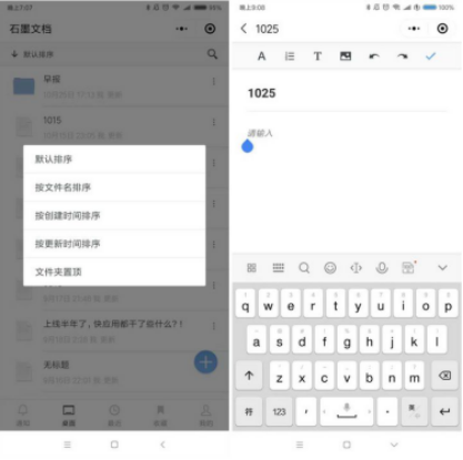 我們和石墨文檔聊了聊，小程序原來(lái)可以和App一樣好