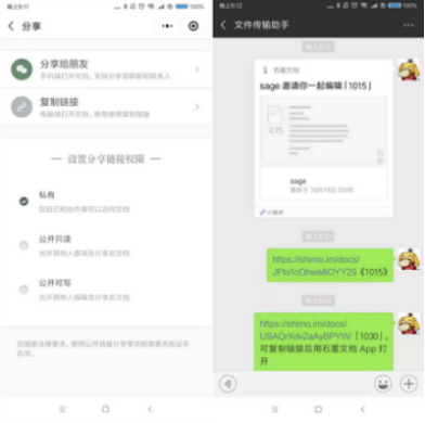 我們和石墨文檔聊了聊，小程序原來(lái)可以和App一樣好