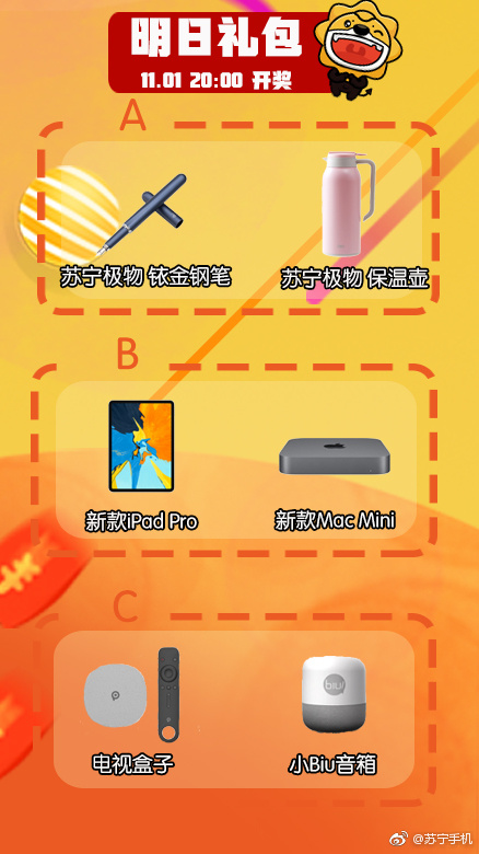 蘇寧手機雙十一全民交換幸運兒誕生，蘋果新品今晚繼續(xù)送