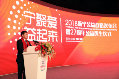 讓孩子更溫暖！蘇寧易購?南京善行者公益徒步活動暖心來襲