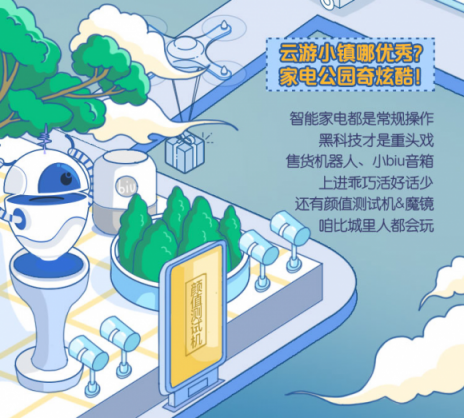 官宣！蘇寧零售云8座雙十一錦鯉小鎮(zhèn)地點(diǎn)公布