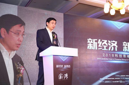 超盟數據榮獲澎湃新聞“2018科創(chuàng)先鋒企業(yè)實力新銳獎”，貢獻新經濟·新智造原生力量