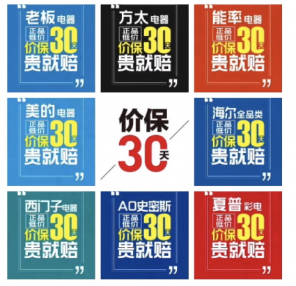 蘇寧價保30天全國退差價第一單！王女士當(dāng)場拿到退款