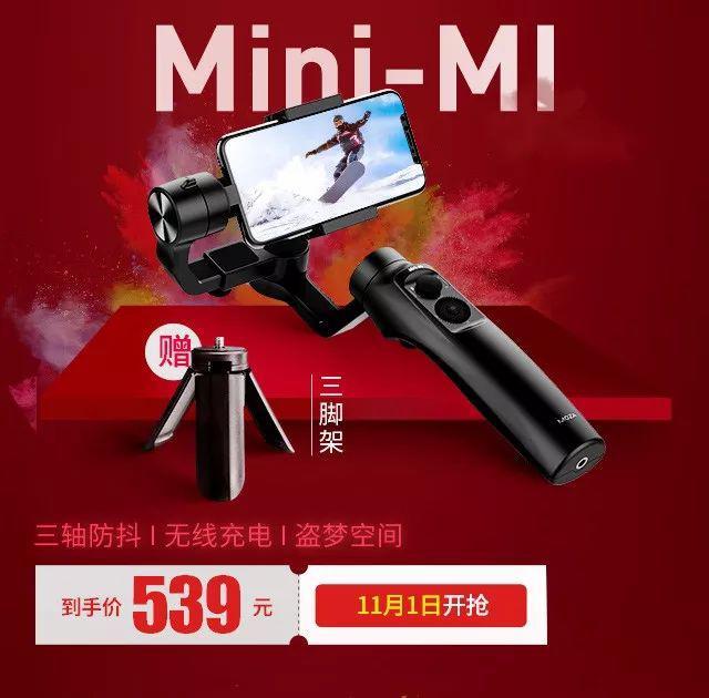 魔爪穩(wěn)定器京東開門紅熱銷TOP2，僅次于大疆