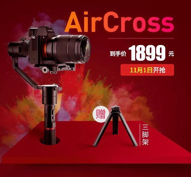 魔爪穩(wěn)定器京東開門紅熱銷TOP2，僅次于大疆