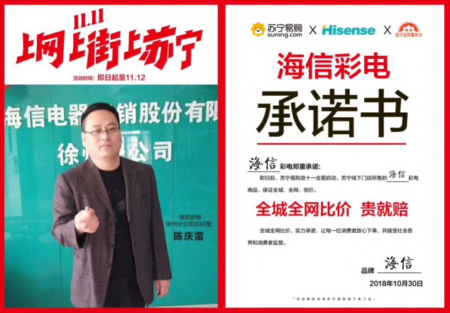 雙十一蘇寧給消費者吃定心丸：別怕，30天價保