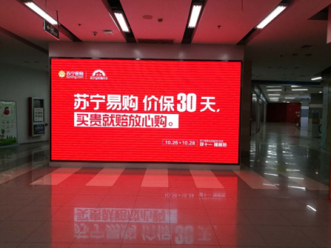 雙十一蘇寧給消費者吃定心丸：別怕，30天價保