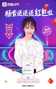 搞事情？楊紫攜手這位聰明歐巴為大家送福利了