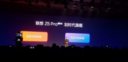拍“暗”驚奇！曠視科技以AI加持劃時(shí)代旗艦機(jī)聯(lián)想Z5 Pro