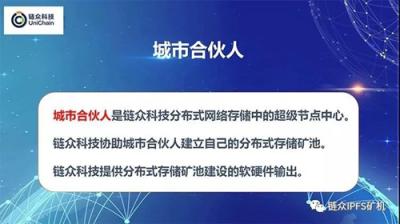 IPFS怎么樣，一分鐘就能讓你明白！