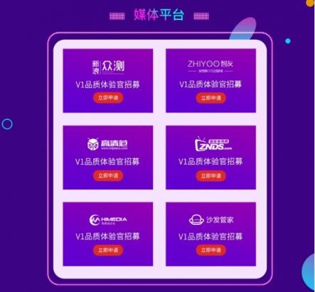 福利！海美迪聯(lián)合數(shù)家媒體招募百臺品質(zhì)體驗(yàn)官