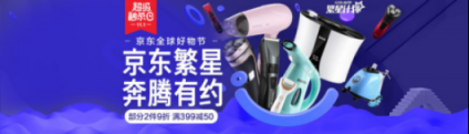 低價(jià)秒殺、有買有送、多件折上折？奔騰小家電為你省錢，現(xiàn)在就去搶購！