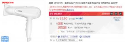 低價(jià)秒殺、有買有送、多件折上折？奔騰小家電為你省錢，現(xiàn)在就去搶購！