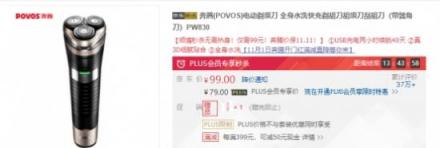 低價(jià)秒殺、有買有送、多件折上折？奔騰小家電為你省錢，現(xiàn)在就去搶購！