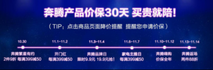 低價(jià)秒殺、有買有送、多件折上折？奔騰小家電為你省錢，現(xiàn)在就去搶購！