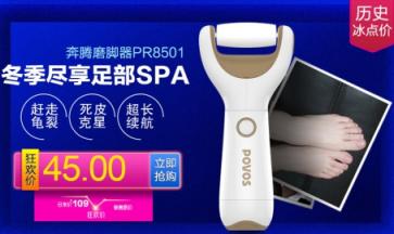 低價(jià)秒殺、有買有送、多件折上折？奔騰小家電為你省錢，現(xiàn)在就去搶購！