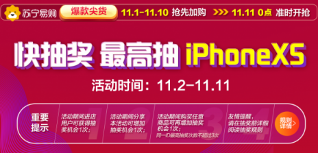 雙11蘇寧易購官方旗艦店購物攻略！教你神價搶大牌！