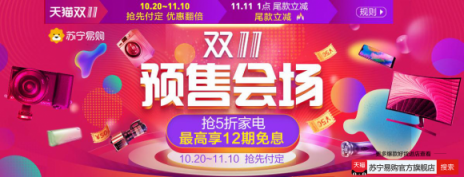 雙11蘇寧易購官方旗艦店購物攻略！教你神價搶大牌！