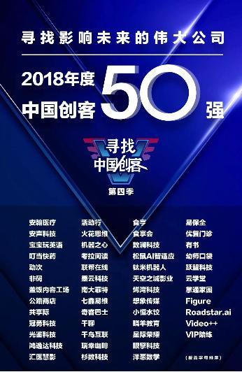 Video++將亮相世界互聯(lián)網(wǎng)大會(huì)，角逐2018年度“中國(guó)創(chuàng)客”稱(chēng)號(hào)