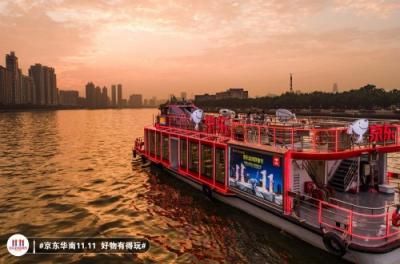 “京東號(hào)”亮相珠江，與小蠻腰齊力助威京東11.11全球好物節(jié)