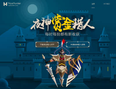 夜神獵人：打破地域界限，賦能優(yōu)秀勞務(wù)者