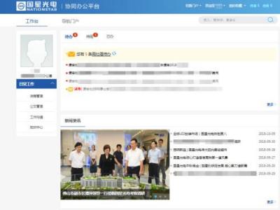 藍(lán)凌、釘釘與佛山CIO切磋智慧辦公“新功夫”