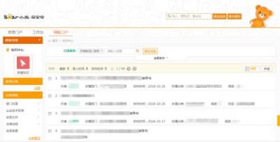 藍(lán)凌、釘釘與佛山CIO切磋智慧辦公“新功夫”
