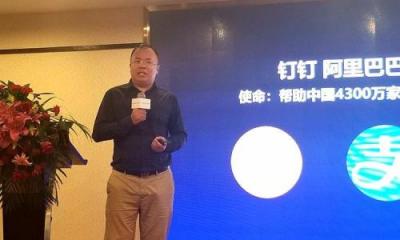 藍(lán)凌、釘釘與佛山CIO切磋智慧辦公“新功夫”