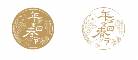 網(wǎng)易嚴(yán)選探尋中國傳統(tǒng)藝術(shù)“再造新生之道”，助力“年畫重回春節(jié)”