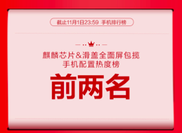 榮耀Magic2預售火爆，獲得滑蓋全面屏新品銷量冠軍