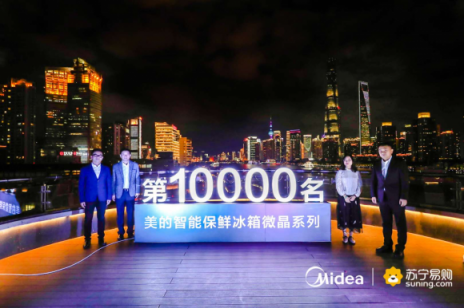 蘇寧美的包外灘！雙十一邀微晶冰箱用戶品168道美食