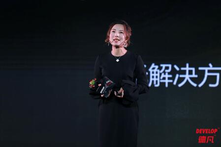 因?yàn)閳?jiān)持，所以改變 德國一體化商務(wù)解決方案專家DEVELOP德凡卓越上市