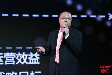 因?yàn)閳?jiān)持，所以改變 德國一體化商務(wù)解決方案專家DEVELOP德凡卓越上市