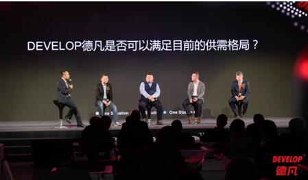 因?yàn)閳?jiān)持，所以改變 德國一體化商務(wù)解決方案專家DEVELOP德凡卓越上市