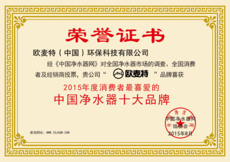歐麥特：凈水器加盟代理如何快速提升銷量？