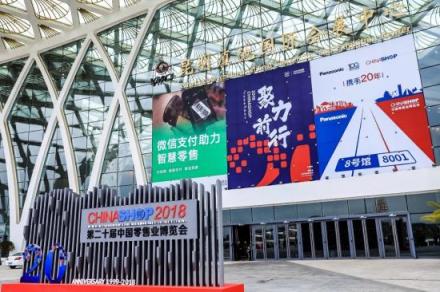 支付大屏?xí)r代,錢客多電子立牌亮相中國(guó)零售業(yè)博覽會(huì)