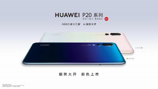 時隔一年再勝新iPhone， 華為P20 Pro何以把持DxOMark榜首