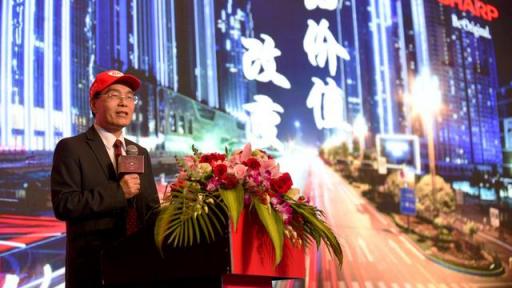 強(qiáng)調(diào)價(jià)值回歸 夏普8K+AIoT戰(zhàn)略亮相中國西部市場