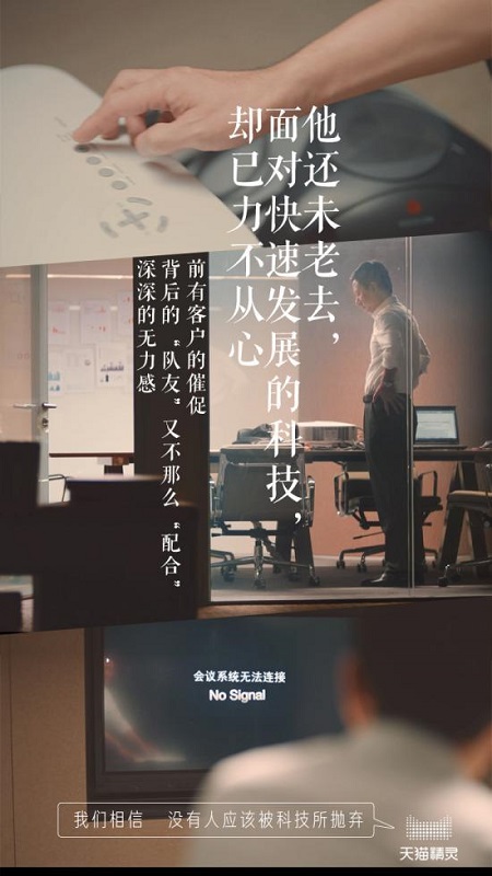 天貓精靈再曝黑科技！改變億萬人生活方式的重磅概念產(chǎn)品，不明覺厲！