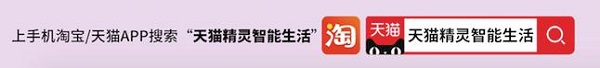 天貓精靈再曝黑科技！改變億萬人生活方式的重磅概念產(chǎn)品，不明覺厲！