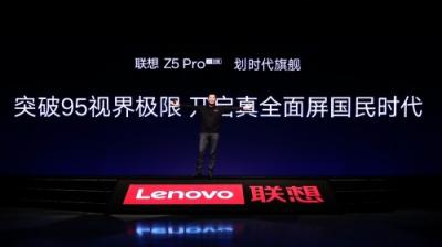 聯(lián)想Z5Pro預(yù)約數(shù)勢(shì)如破竹 發(fā)布僅1天便超20萬