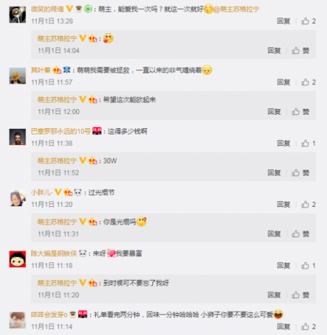雙十一蘇寧再啟“全民星大獅”，據(jù)傳獎(jiǎng)品比錦鯉誘人