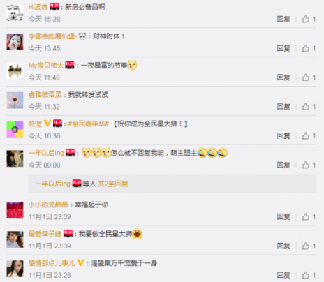 雙十一蘇寧再啟“全民星大獅”，據(jù)傳獎(jiǎng)品比錦鯉誘人
