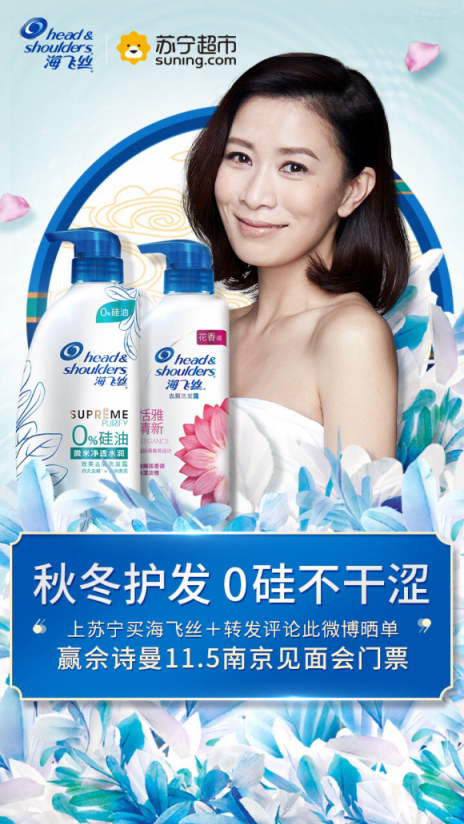 劇外延禧想過(guò)嗎？雙十一皇后娘娘佘詩(shī)曼來(lái)蘇寧啦！