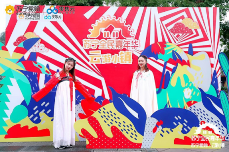 蘇寧“云游小鎮(zhèn)”現(xiàn)身成都街子鎮(zhèn)，老板夫婦請你“來?！?/></p><p>14年前，林波就進入了家電行業(yè)。在家人的支持下，年僅18歲的他就在崇州懷遠鎮(zhèn)開設了一家100多平方米的家電賣場。除了賣家電之外，林波為了配合銷售，還學習了家電維修技術，10多年來積累了扎實的家電維修經(jīng)驗，平時鄰居的家電壞了找他，他都少收錢甚至不收錢。“他踏實能干，18歲就創(chuàng)業(yè)走到今天，大家都知道他是個老實人，都照顧他生意。”小鎮(zhèn)居民說起林老板，也是個個豎起大拇指。</p><p align=