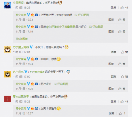 蘇寧家電三季度再摘第一，網(wǎng)友：你咋不上天？